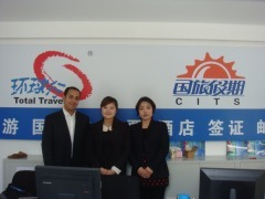 中國(guó)國(guó)際旅行社(天通苑店門(mén)市部)