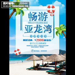 境外旅游,旅行社會買保險么