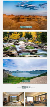 新疆北疆經(jīng)典10日自駕游 烏魯木齊-喀納斯-可可托海-禾木深度體驗(yàn)