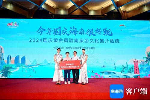 海南國慶黃金周旅游文化推介活動(dòng)走進(jìn)成都，攜手旅行社共創(chuàng)旅游新篇章