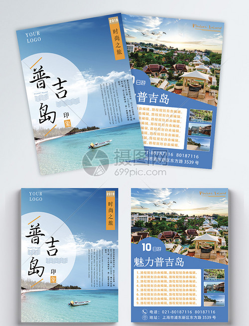 普吉島 時光靜好，簡約之旅