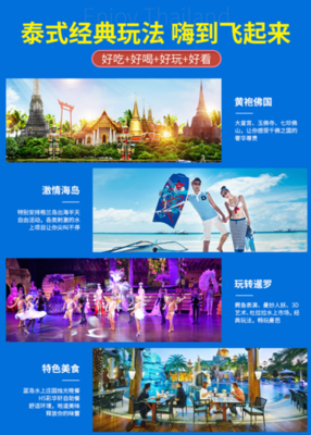 【春節特惠】上海直飛曼谷+芭提雅5晚7日游，享升級住宿與多重禮遇